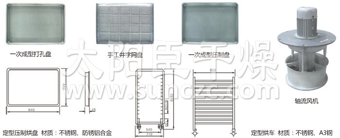 熱風(fēng)循環(huán)烘箱配件